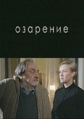 Insayt movie in Oksana Lesnaya filmography.