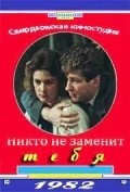 Nikto ne zamenit tebya movie in Lyudmila Arinina filmography.