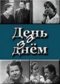 Den za dnem  (mini-serial) movie in Nadezhda Fedosova filmography.