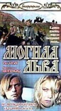 Mogila lva movie in Nina Urgant filmography.