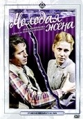 Molodaya jena movie in Leonid Menaker filmography.