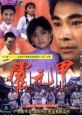 Huo Yuan Jia movie in Tan Tsyao filmography.