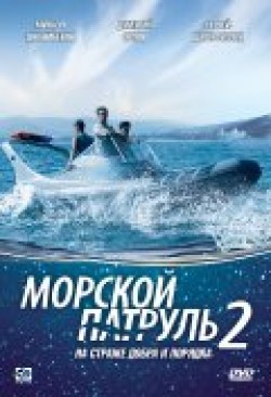 Morskoy patrul 2 (serial) movie in Svetlana Antonova filmography.