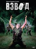 Platoon movie in Oliver Stone filmography.