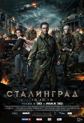 Stalingrad movie in Fyodor Bondarchuk filmography.
