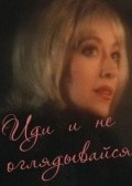 Idi i ne oglyadyivaysya is the best movie in Marina Sakharova filmography.