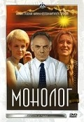 Monolog movie in Ilya Averbakh filmography.