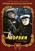 Moryaki movie in Antonina Maksimova filmography.