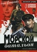 Morskoy batalon movie in Aleksei Konsovsky filmography.