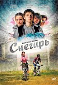 Snegir movie in Ksenia Lavrova-Glinka filmography.