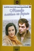 Moskva slezam ne verit is the best movie in Aleksandr Fatyushin filmography.
