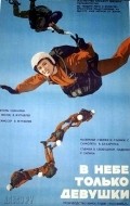 V nebe tolko devushki is the best movie in Mariya Zvyagina filmography.