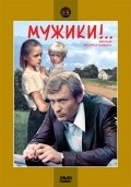 Mujiki! movie in Aleksandr Mikhajlov filmography.