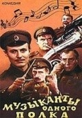 Muzyikantyi odnogo polka movie in Pavel Kadochnikov filmography.