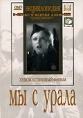 Myi s Urala movie in Nikolai Grabbe filmography.