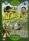 Myi jili po sosedstvu is the best movie in Aleksandr Adamovich filmography.