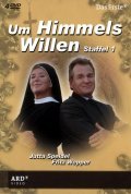 Um Himmels Willen is the best movie in Andrea Uayldner filmography.