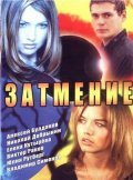 Zatmenie movie in Vladimir Simonov filmography.