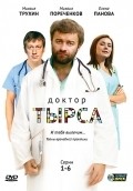 Doktor Tyirsa movie in Roman Madyanov filmography.
