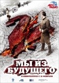Myi iz buduschego 2 is the best movie in Yekaterina Klimova filmography.
