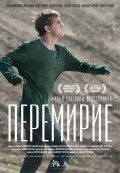 Peremirie movie in Svetlana Proskurina filmography.