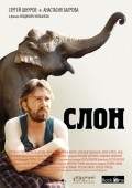 Slon movie in Aleksandr Adabashyan filmography.