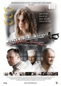 Byit ili ne byit is the best movie in Nikolay Gusev filmography.