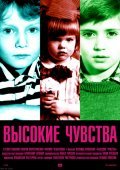 Vyisokie chuvstva movie in Leonid Plyaskin filmography.