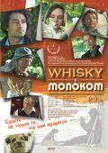 Whisky c molokom movie in Jadwiga Jankowska-Cieslak filmography.