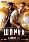 Shpion movie in Fyodor Bondarchuk filmography.