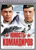Yunost komandirov movie in Mariya Barabanova filmography.
