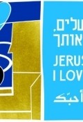 Jerusalem, I Love You movie in Ari Folman filmography.
