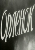 Orlenok is the best movie in Stanislava Shimanskaya filmography.