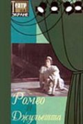 Romeo i Djuletta movie in Anatoli Efros filmography.