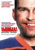 Goon movie in Michael Dowse filmography.