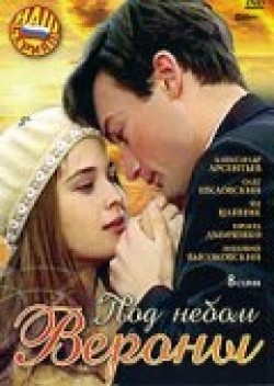 Pod nebom Veronyi (serial) movie in Oleg Shklovsky filmography.