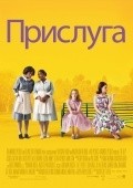 The Help movie in Tate Taylor filmography.
