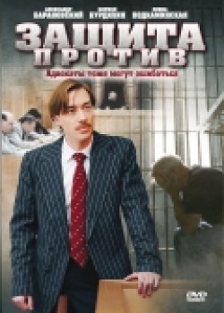 Zaschita protiv (serial) is the best movie in Aleksandr Baranovsky filmography.