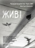 Jivyie movie in Sergey Bukovskiy filmography.
