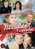 Podarok sudbyi movie in Aleksandr Karpilovskiy filmography.