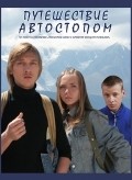 Puteshestvie avtostopom is the best movie in Anton Presnov filmography.