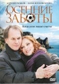 Osennie zabotyi movie in Akhtem Seitablayev filmography.