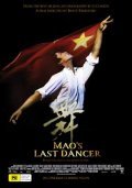 Mao's Last Dancer movie in Bruce Beresford filmography.