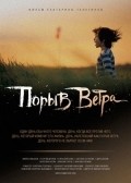 Poryiv vetra movie in Ekaterina Telegina filmography.