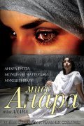Miss Anara movie in Mukesh Tiwari filmography.