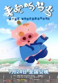 McDull, Kung Fu Kindergarten movie in Anthony Wong Chau-Sang filmography.