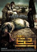 Teureok movie in Hyeong-jin Kwon filmography.