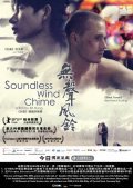 Soundless Wind Chime movie in Uing Kit Hung filmography.
