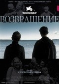 Vozvraschenie movie in Andrei Zvyagintsev filmography.