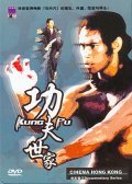 Cinema Hong Kong: Kung Fu movie in Jackie Chan filmography.